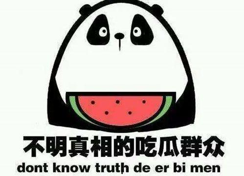 吃瓜娱乐最新,吃瓜群众揭秘最新热点事件